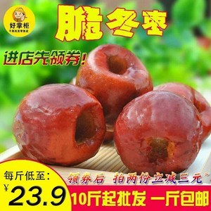 脆冬棗滄州特產