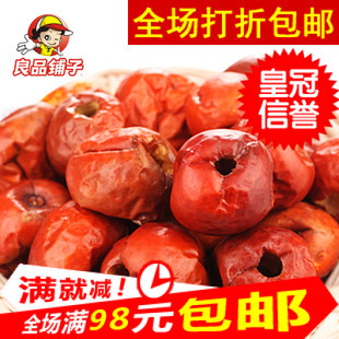 良品鋪子旗艦店 黃驊脆冬棗 空心無核紅棗 河北特產脆棗35g*1袋-淘寶網