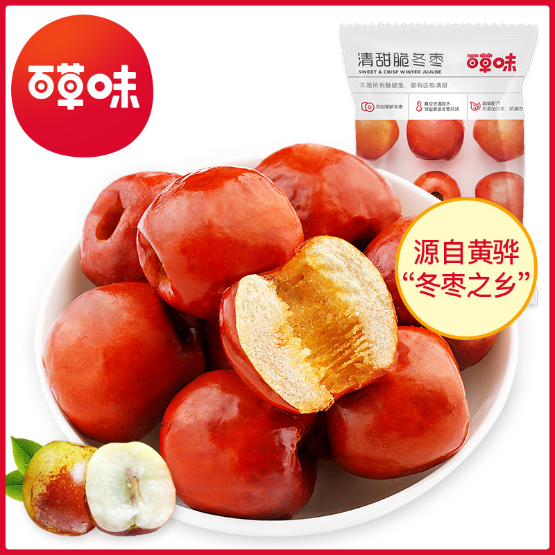 百草味脆冬棗 香酥無核，健康零食新選擇
